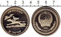 Продать Монеты Монголия 10 тугрик 1984 Медно-никель