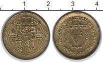 Продать Монеты Непал 25 пайс 1981 Латунь