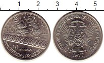 Продать Монеты Сан-Томе и Принсипи 10 добрас 1977 Медно-никель