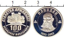 Продать Монеты Македония 100 денаров 2003 Серебро