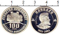 Продать Монеты Македония 100 денаров 2003 Серебро