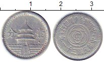 Продать Монеты Китай 1 фен 1942 Алюминий
