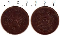 Продать Монеты Хэнань 20 кеш 1920 Медь