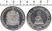 Продать Монеты Россия медаль 2001 Серебро