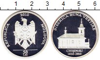 Продать Монеты Молдавия 50 лей 2010 Серебро