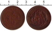 Продать Монеты Хунань 10 кеш 1905 Медь
