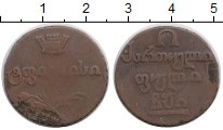 Продать Монеты 1801 – 1825 Александр I 1 бисти 1810 Медь
