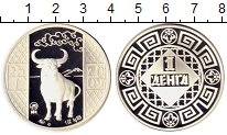 Продать Монеты Россия 1 деньга 2009 Серебро