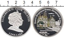 Продать Монеты Острова Кука 5 долларов 2008 Серебро