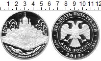 Продать Монеты Россия 25 рублей 2012 Серебро