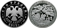 Продать Монеты Россия 100 рублей 2012 Серебро