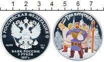 Продать Монеты  3 рубля 2017 Серебро