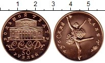 Продать Монеты Россия 50 рублей 1991 Золото