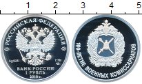 Продать Монеты Россия 1 рубль 2018 Серебро