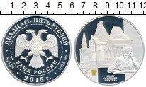 Продать Монеты  25 рублей 2015 Серебро