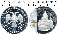 Продать Монеты Россия 25 рублей 2014 Серебро
