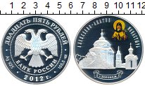 Продать Монеты Россия 25 рублей 2012 Серебро