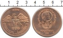 Продать Монеты Армения 1 стак 1991 Латунь