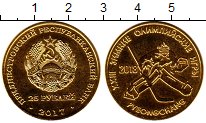 Продать Монеты Приднестровье 25 рублей 2017 Позолота