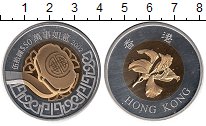 Продать Монеты Гонконг 50 долларов 2002 Серебро