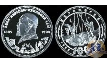 Продать Монеты Казахстан 100 тенге 1995 Серебро
