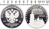 Продать Монеты Россия 25 рублей 2017 Серебро