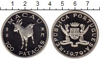 Продать Монеты Макао 100 патак 1979 Серебро