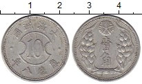 Продать Монеты Маньчжурия 10 фень 1941 Алюминий