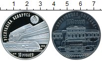 Продать Монеты Беларусь 10 рублей 2012 Серебро