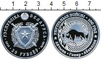 Продать Монеты Беларусь 20 рублей 2018 Серебро