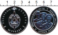 Продать Монеты Беларусь 20 рублей 2017 Серебро