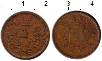 Продать Монеты Маньчжоу-го 5 ли 1936 Бронза