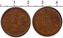 Продать Монеты Маньчжоу-го 5 ли 1936 Бронза