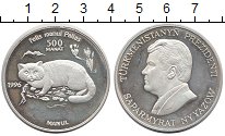 Продать Монеты Туркмения 500 манат 1996 Серебро