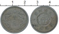 Продать Монеты Маньчжурия 1 цзяо 1938 Медно-никель