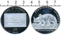Продать Монеты Камбоджа 20 риель 1995 Серебро