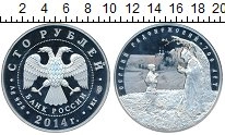 Продать Монеты Россия 100 рублей 2014 Серебро