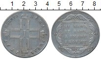 Продать Монеты 1796 – 1801 Павел I 1 рубль 1797 Серебро