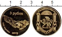 Продать Монеты Крым 3 рубля 2014 Латунь