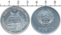 Продать Монеты РСФСР Школьная серебренная медаль 0 Серебро