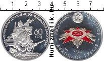 Продать Монеты Беларусь 20 рублей 2004 Серебро