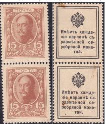 Продать Банкноты 1825 – 1855 Николай I 15 копеек 0 