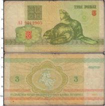 Продать Банкноты Беларусь 3 рубля 1992 