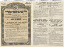 Продать Банкноты 1894 – 1917 Николай II 125 рублей 1894 