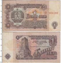 Продать Банкноты Болгария 1 лев 1962 