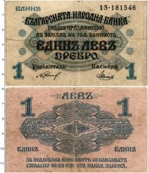 Продать Банкноты Болгария 1 лев 1916 