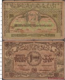 Продать Банкноты Азербайджан 10000 рублей 1921 