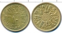 Продать Монеты Египет 10 миллим 1977 Латунь