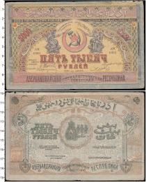 Продать Банкноты Азербайджан 5000 рублей 1921 