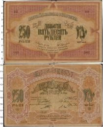 Продать Банкноты Азербайджан 250 рублей 1919 